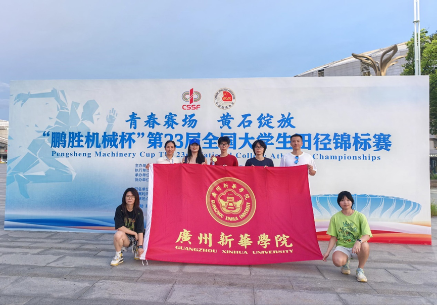 也是检阅全, 广州新华袁