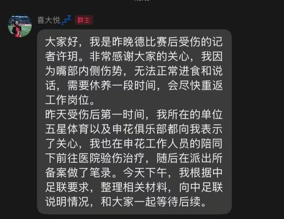 KzpQO, 己的伤情