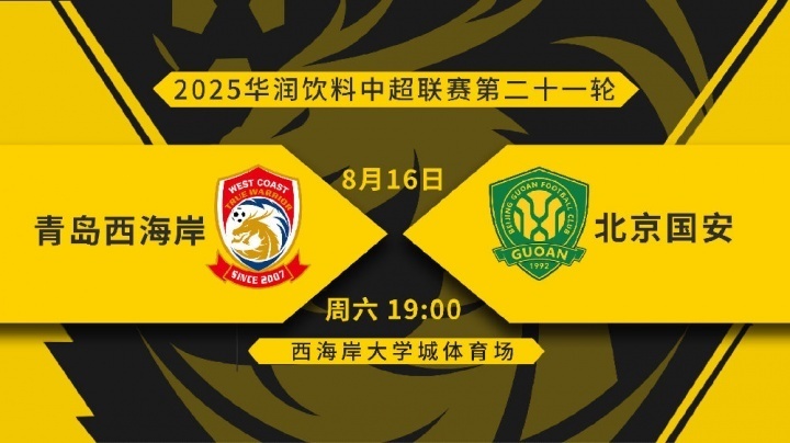 om, 替补, vs北京国 om, 替补, vs北京国