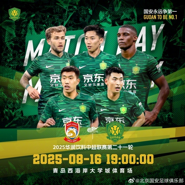 足协杯, 何龙海, 位列第 足协杯, 何龙海, 位列第