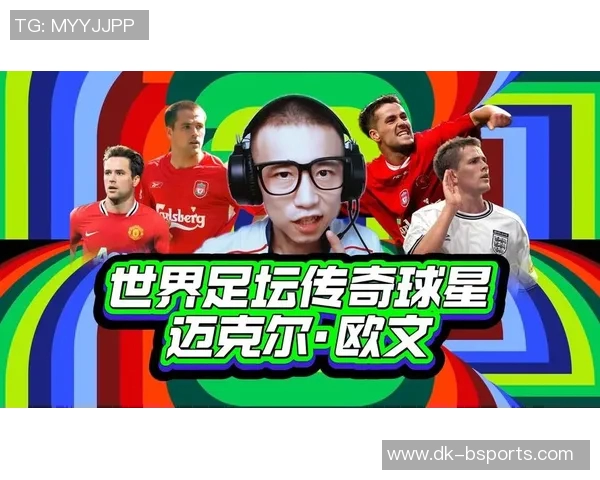 全球足坛10号球星大盘点 他们如何用天赋和努力书写传奇